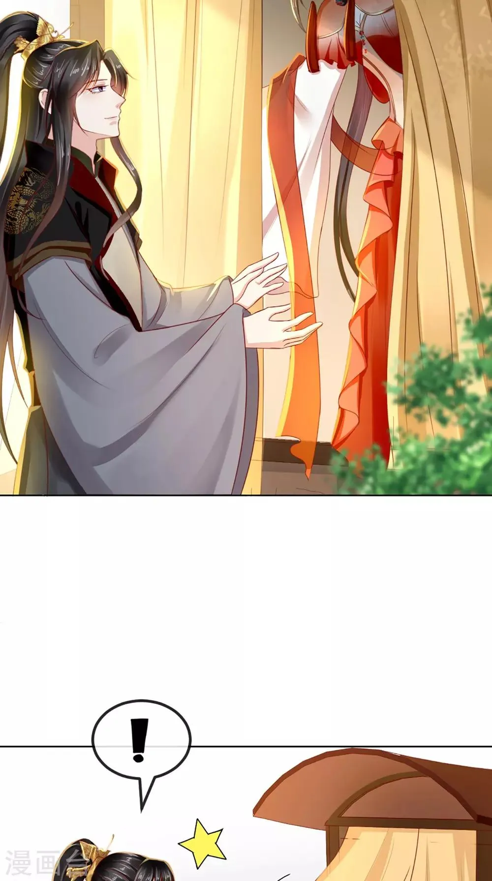 第59话 谋划王妃之位 第34页