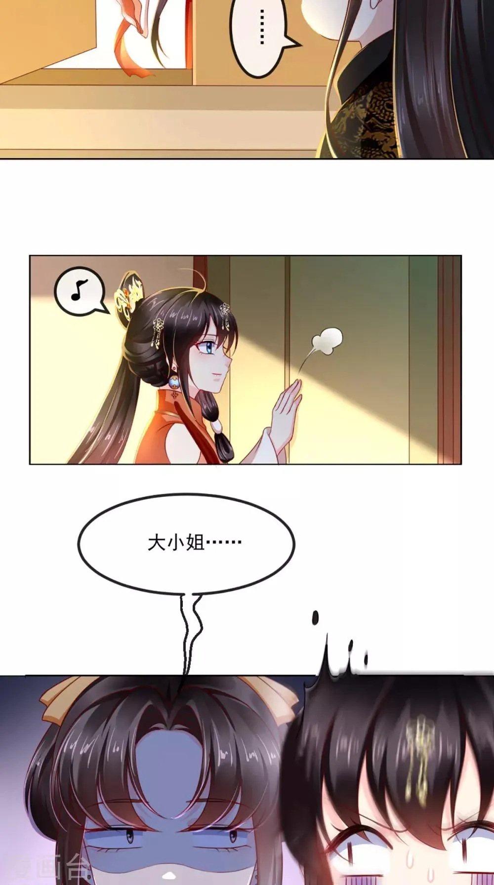 第59话 谋划王妃之位 第36页