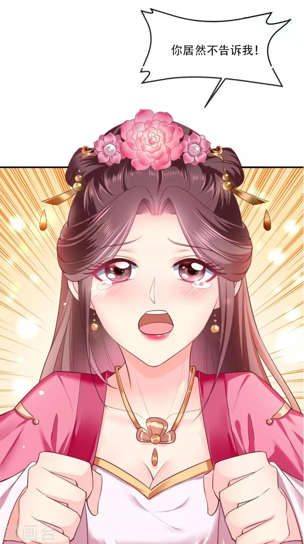 第59话 谋划王妃之位 第40页