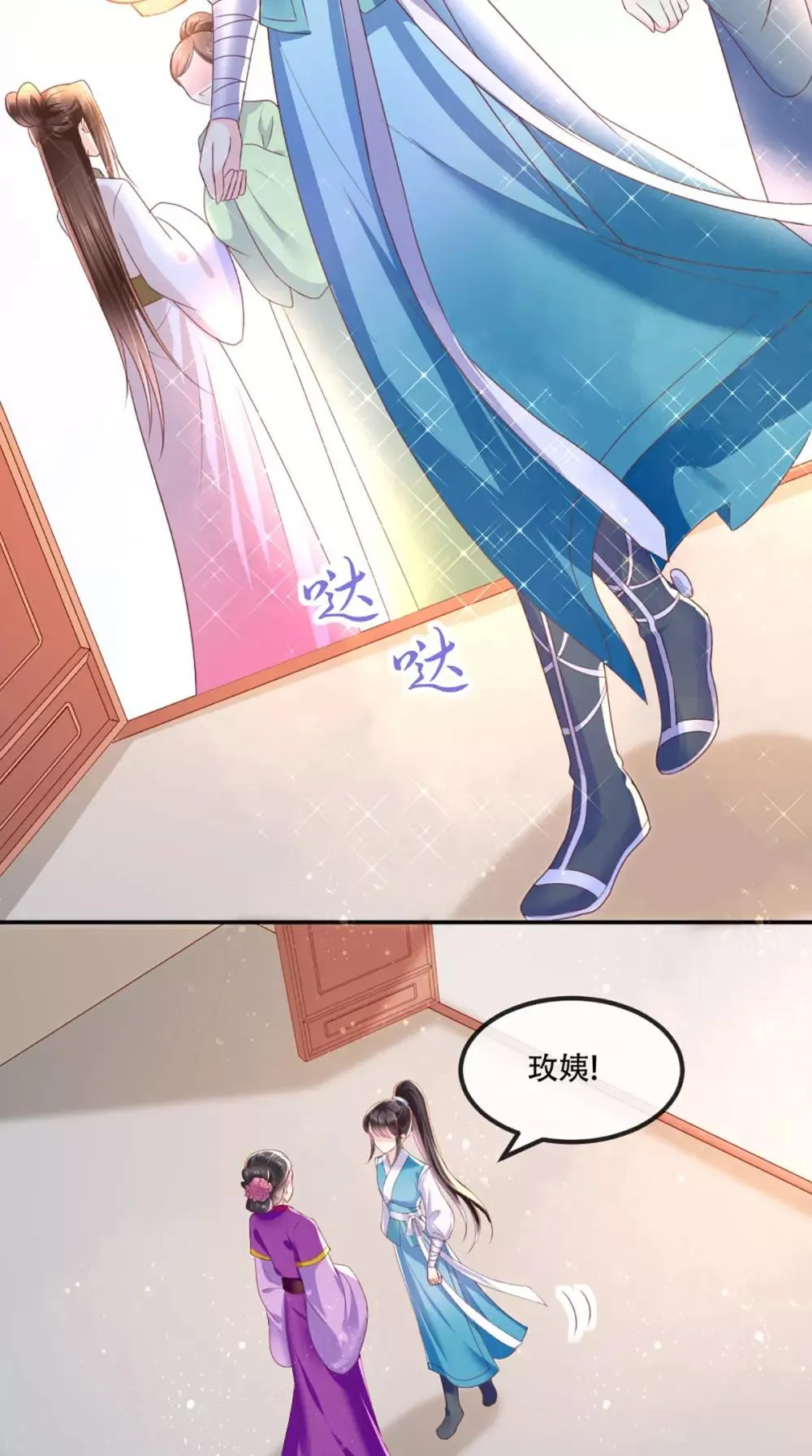 第60话 我太难了！ 第3页