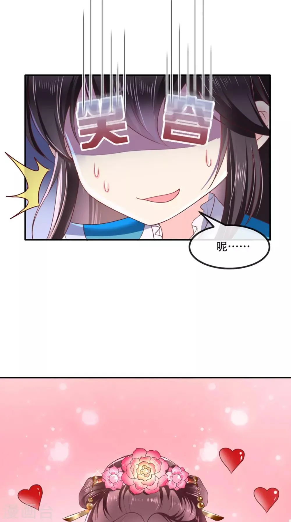 第60话 我太难了！ 第9页