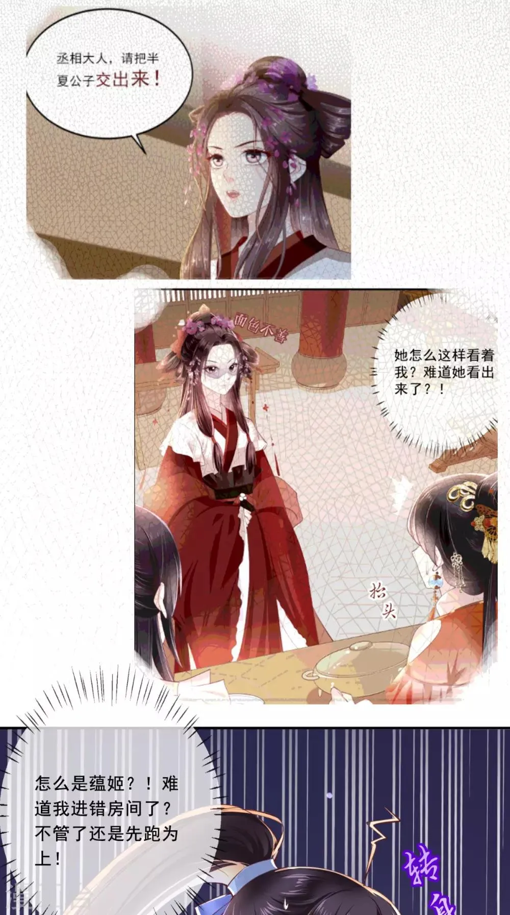 第60话 我太难了！ 第11页