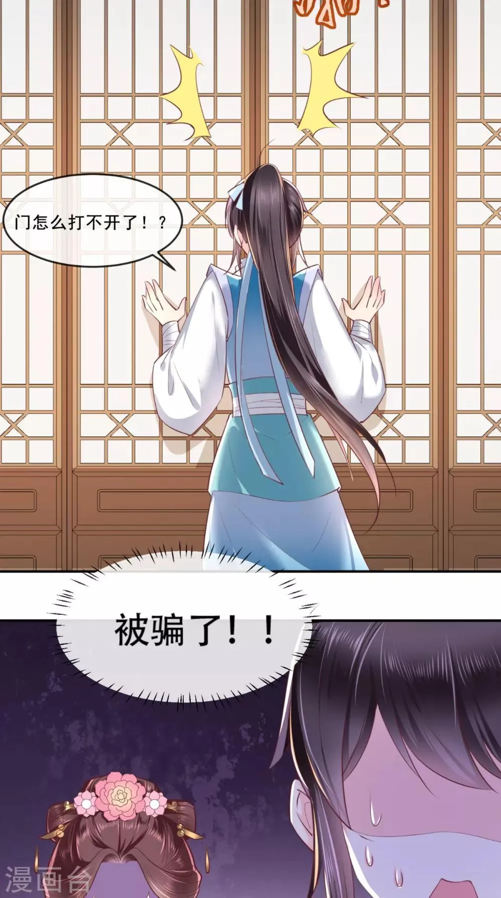 第60话 我太难了！ 第13页