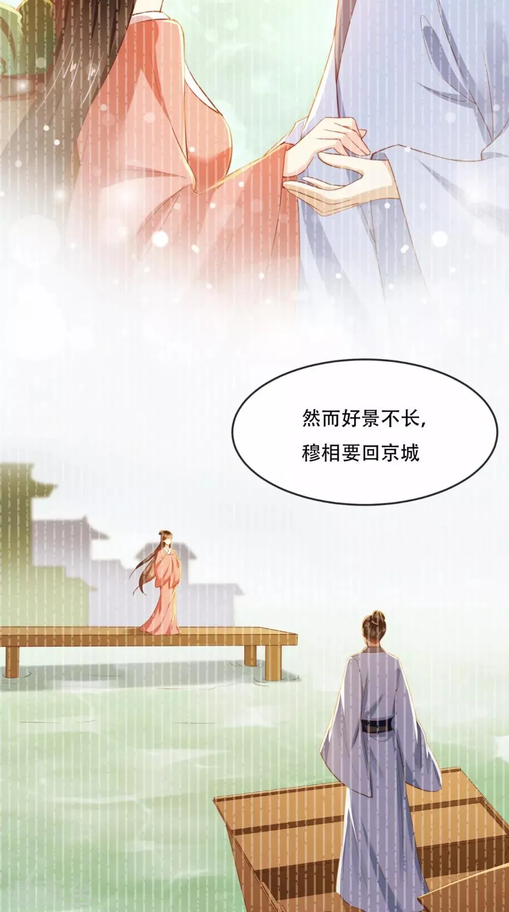 第60话 我太难了！ 第27页