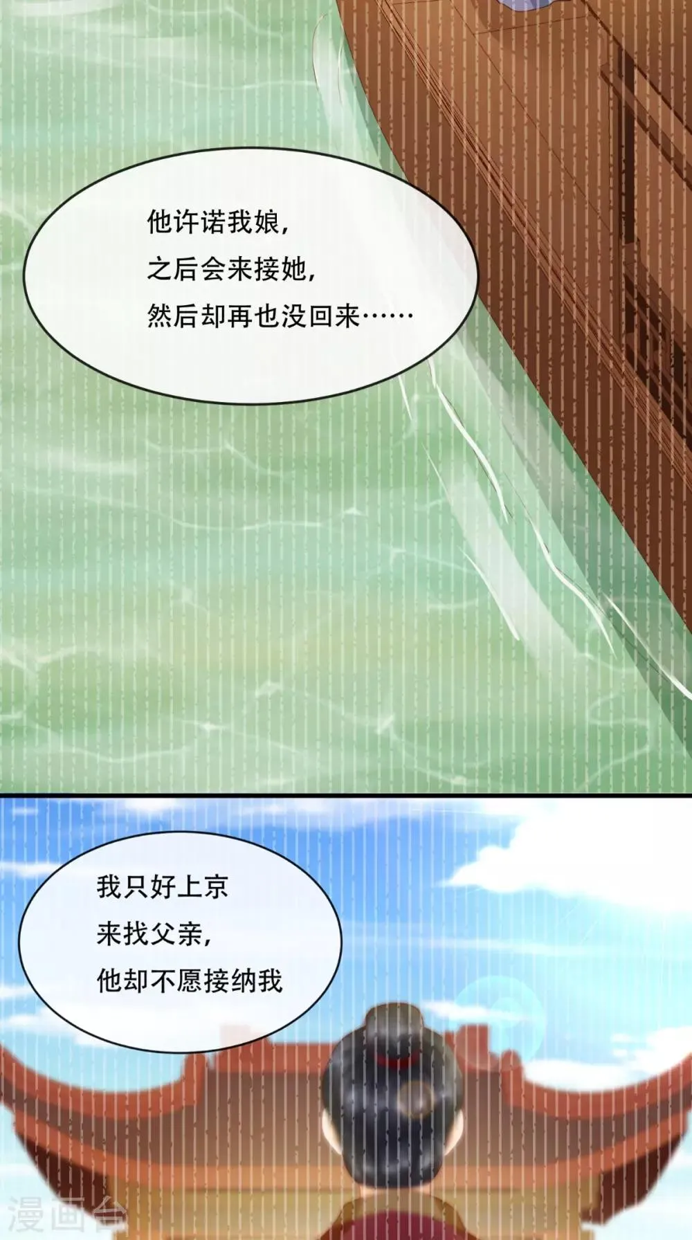 第60话 我太难了！ 第28页