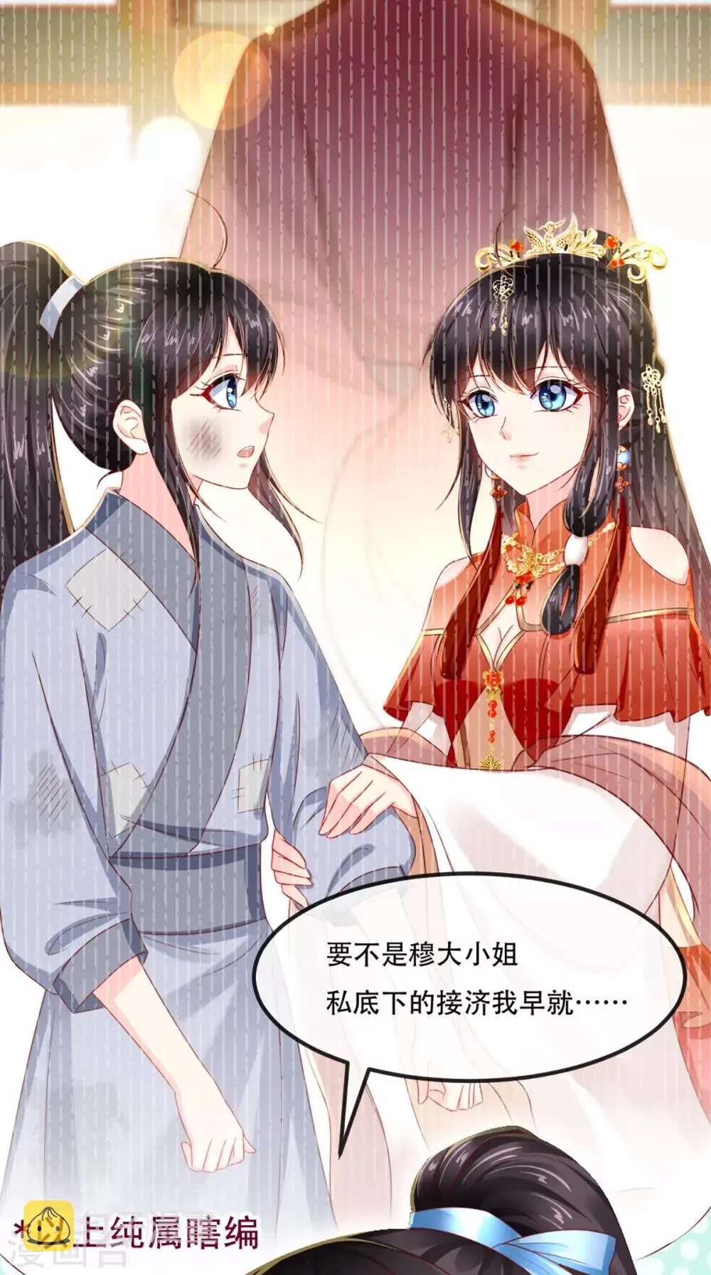 第60话 我太难了！ 第29页