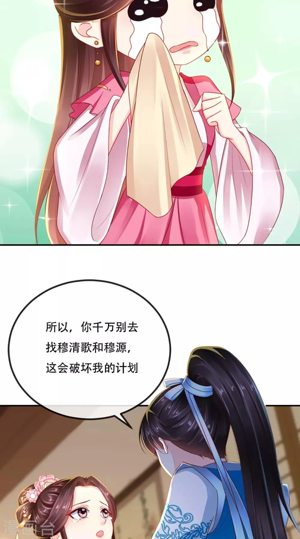第60话 我太难了！ 第31页