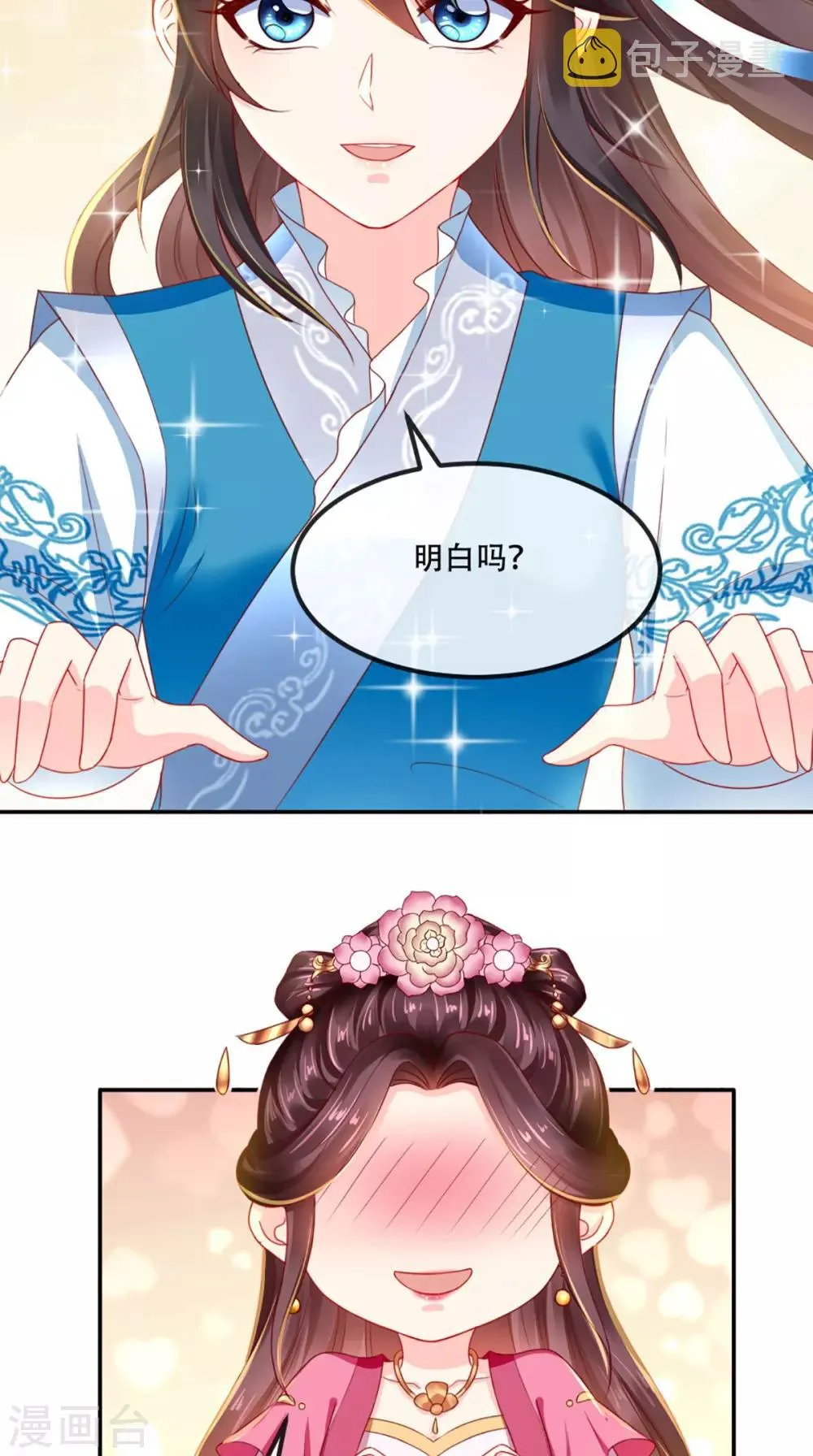 第60话 我太难了！ 第33页