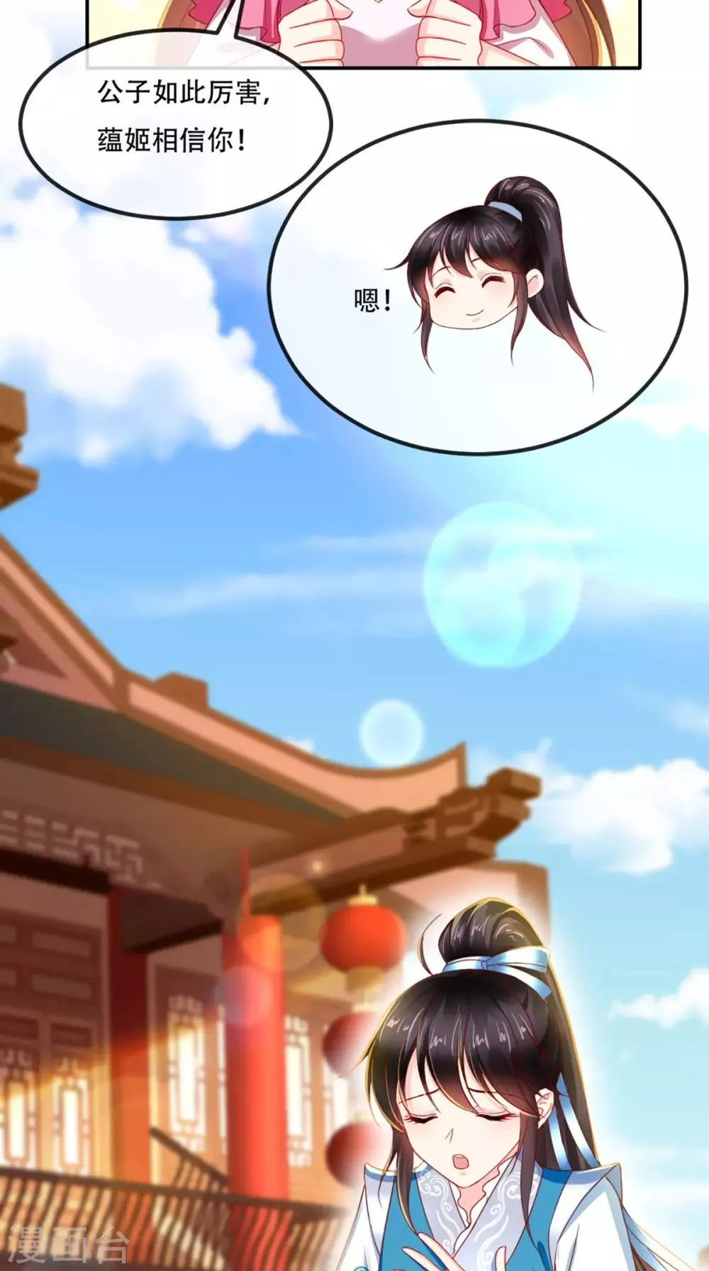 第60话 我太难了！ 第34页