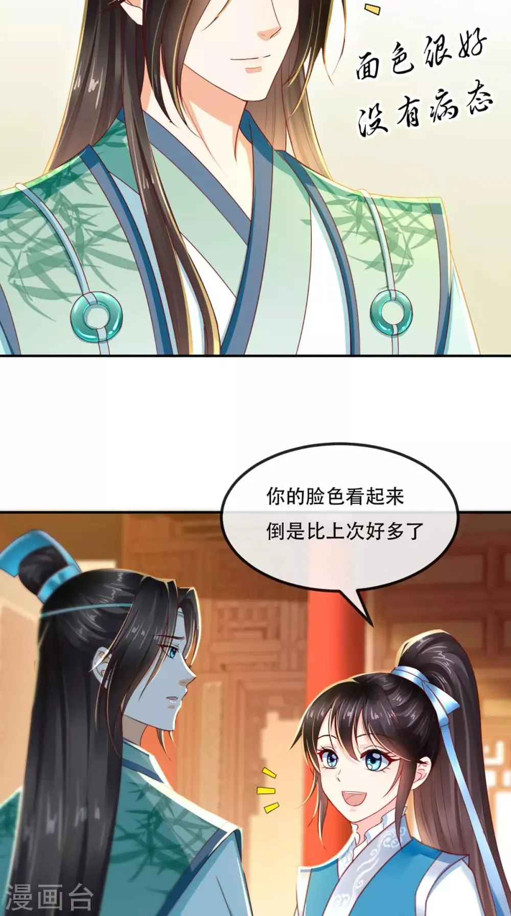第60话 我太难了！ 第37页