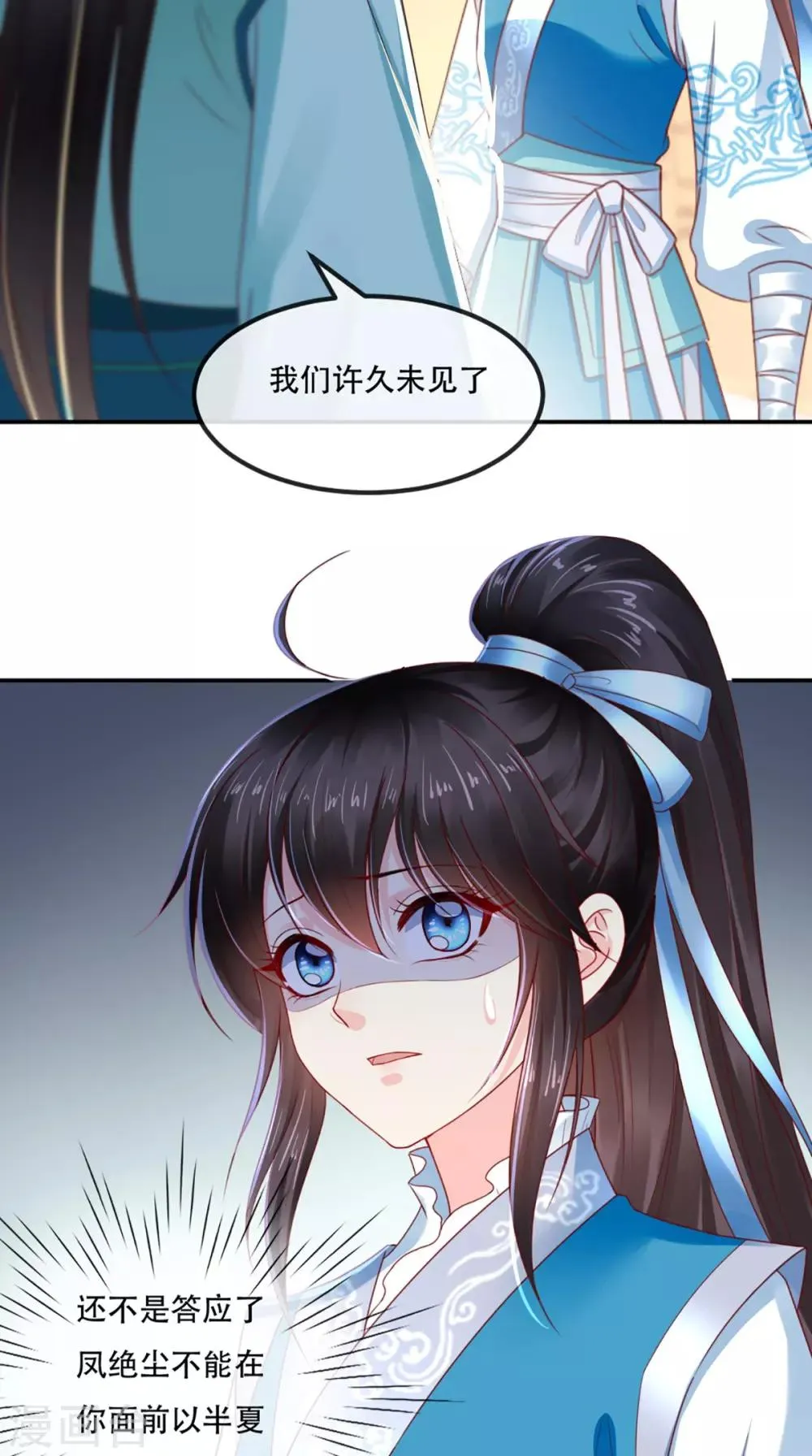第60话 我太难了！ 第38页
