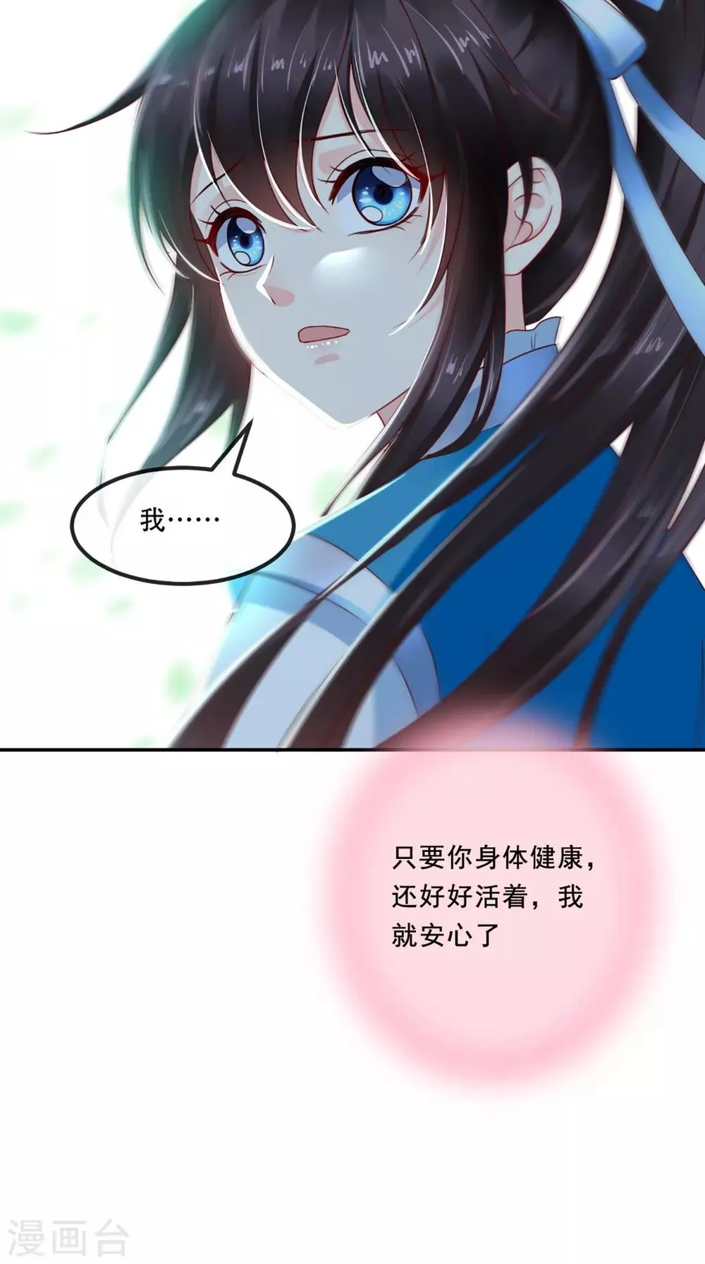 第60话 我太难了！ 第42页