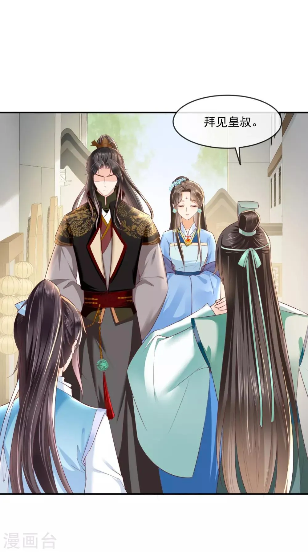 第61话 沾花惹草 第2页