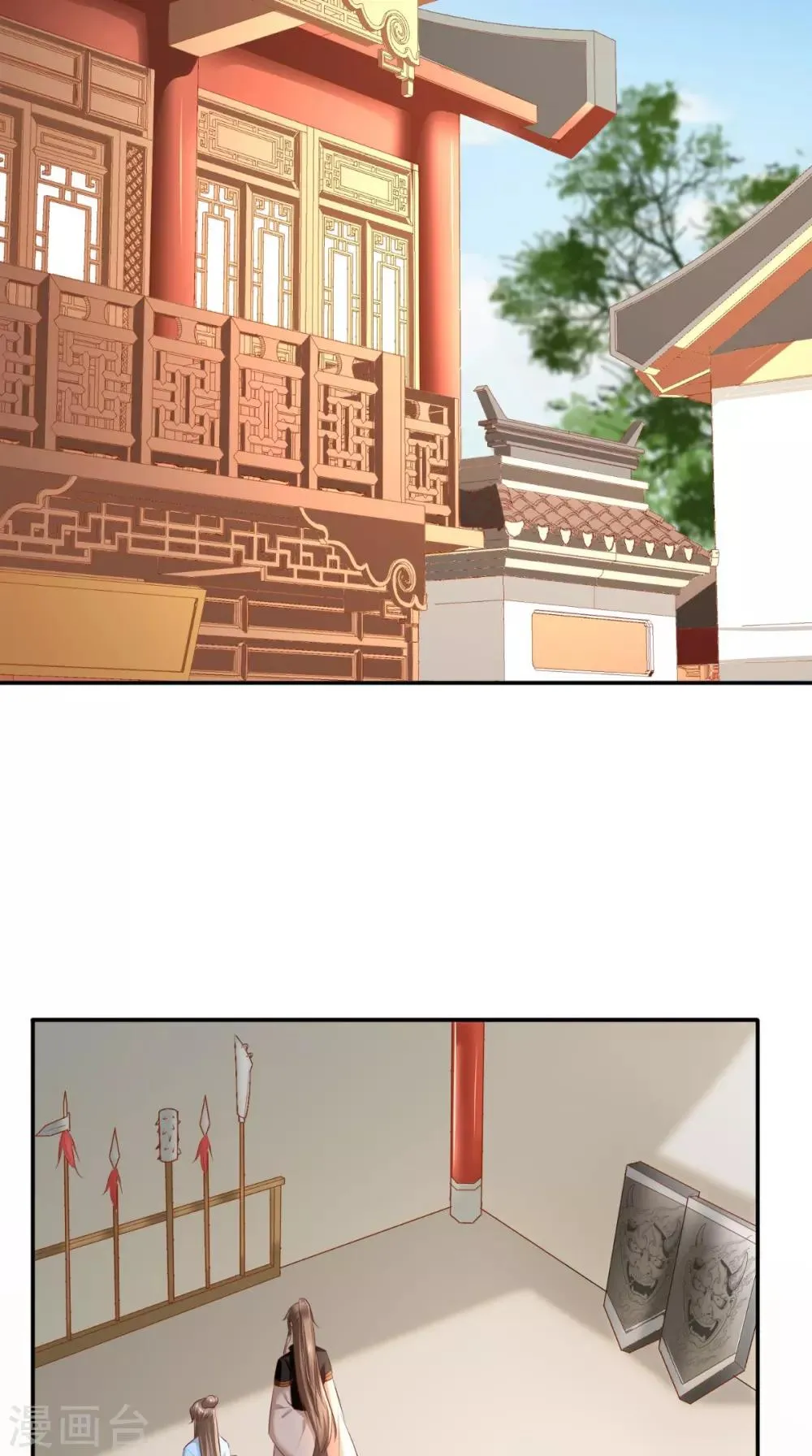 第61话 沾花惹草 第15页