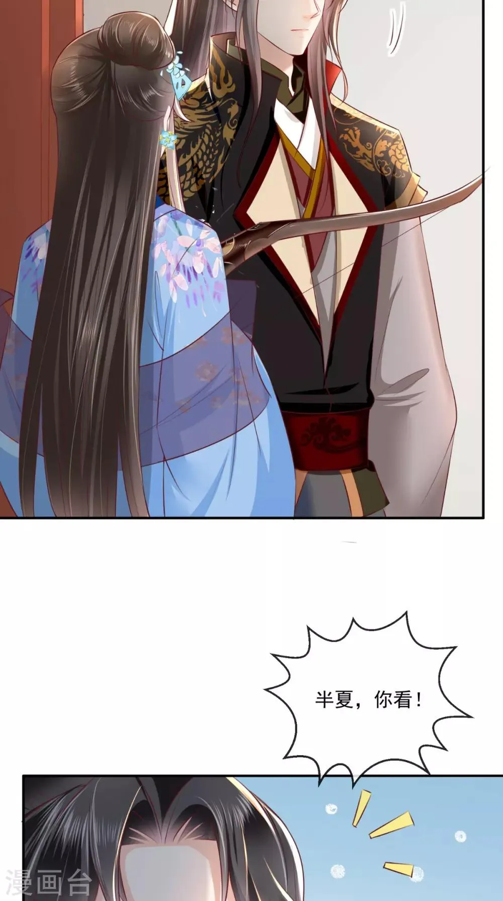 第61话 沾花惹草 第19页