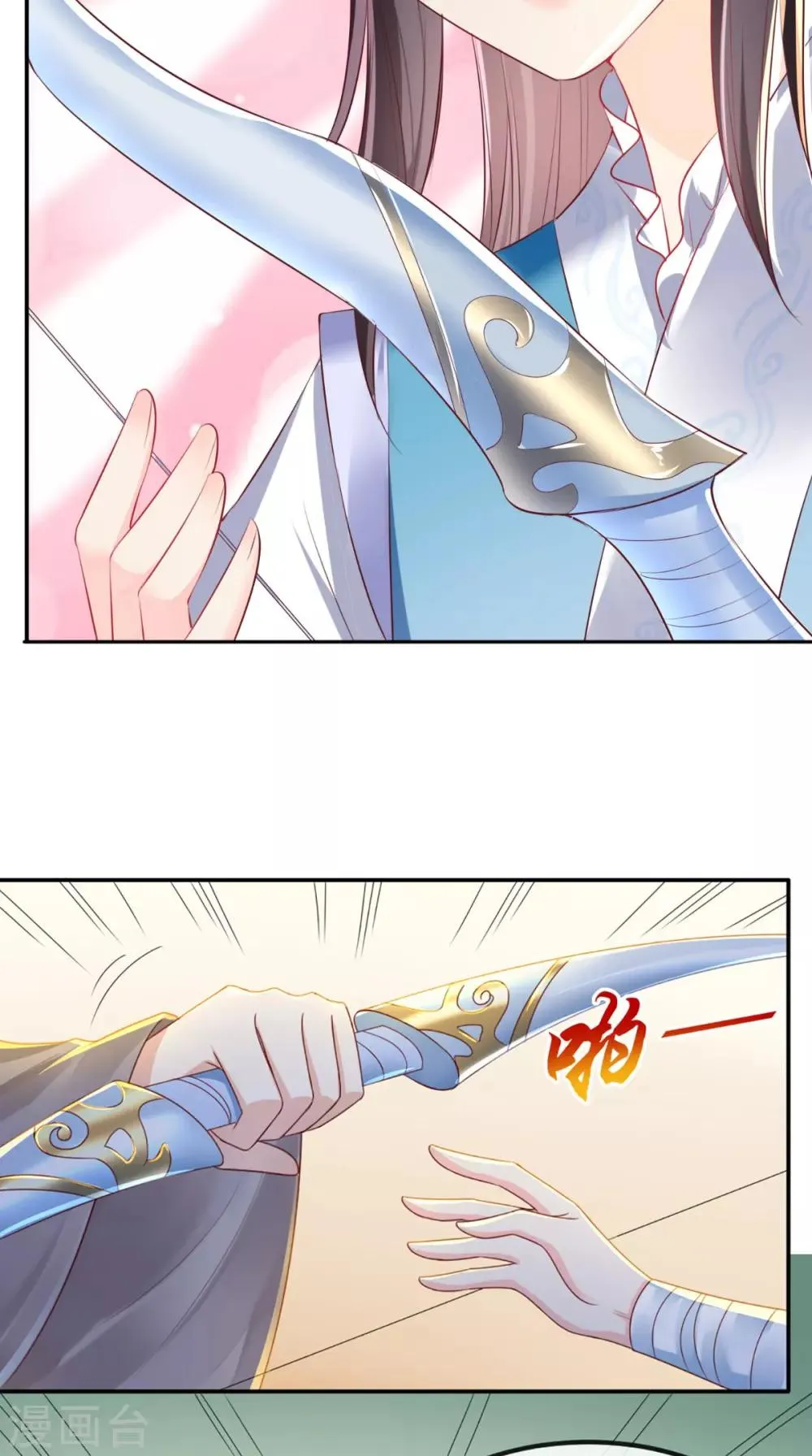 第61话 沾花惹草 第22页