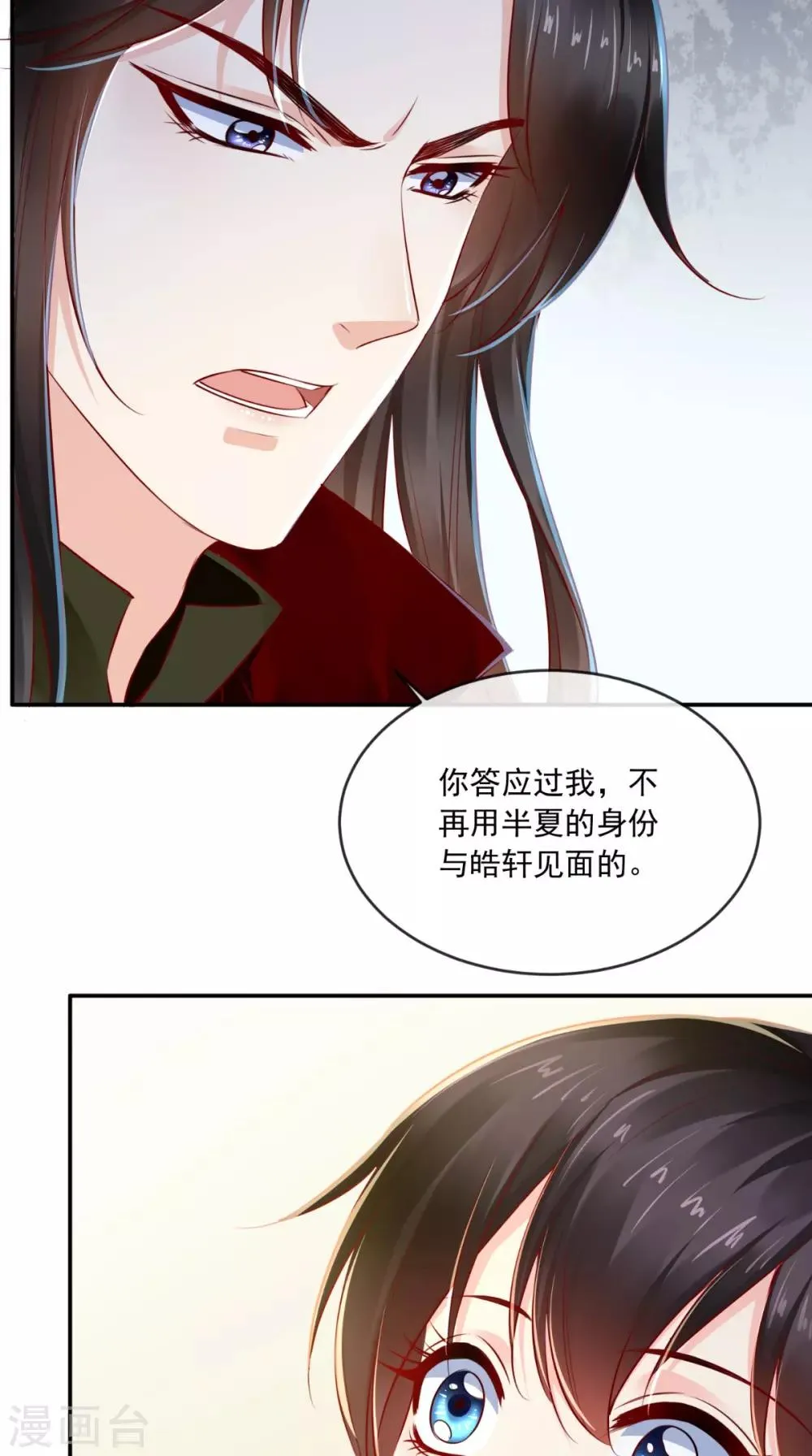 第61话 沾花惹草 第32页