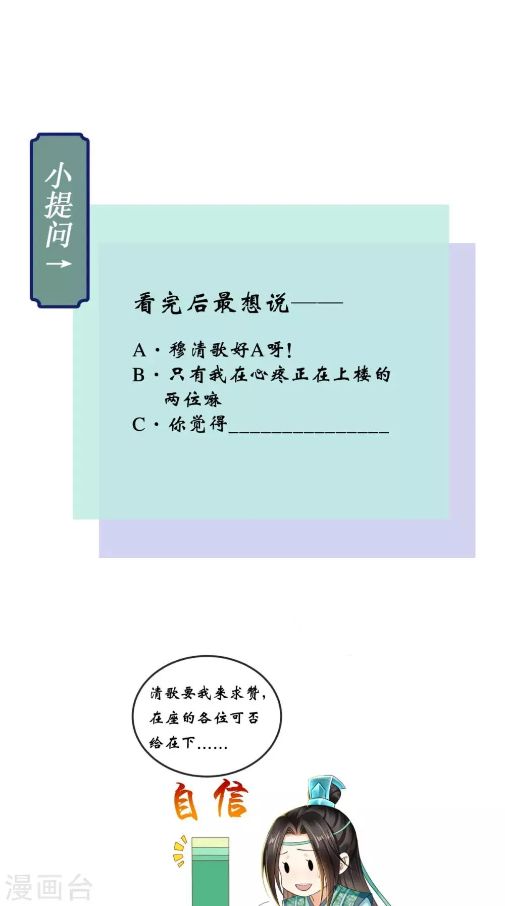第61话 沾花惹草 第36页