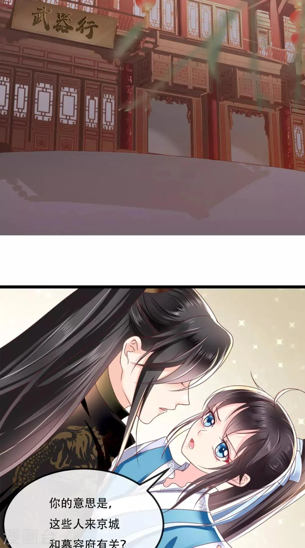第62话 双双吃醋 第10页