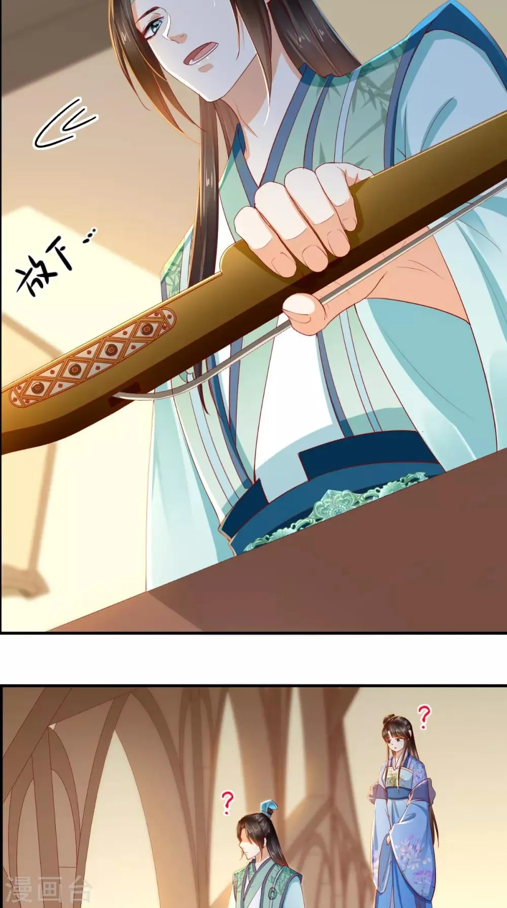 第62话 双双吃醋 第22页