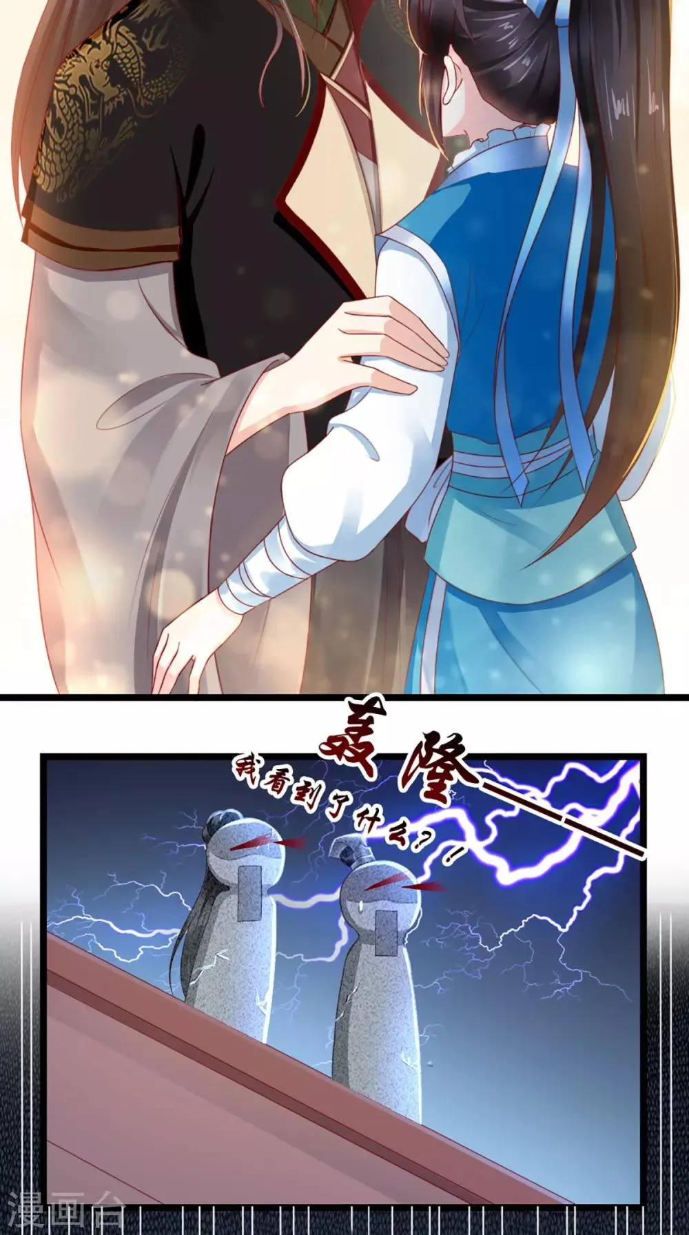 第62话 双双吃醋 第28页
