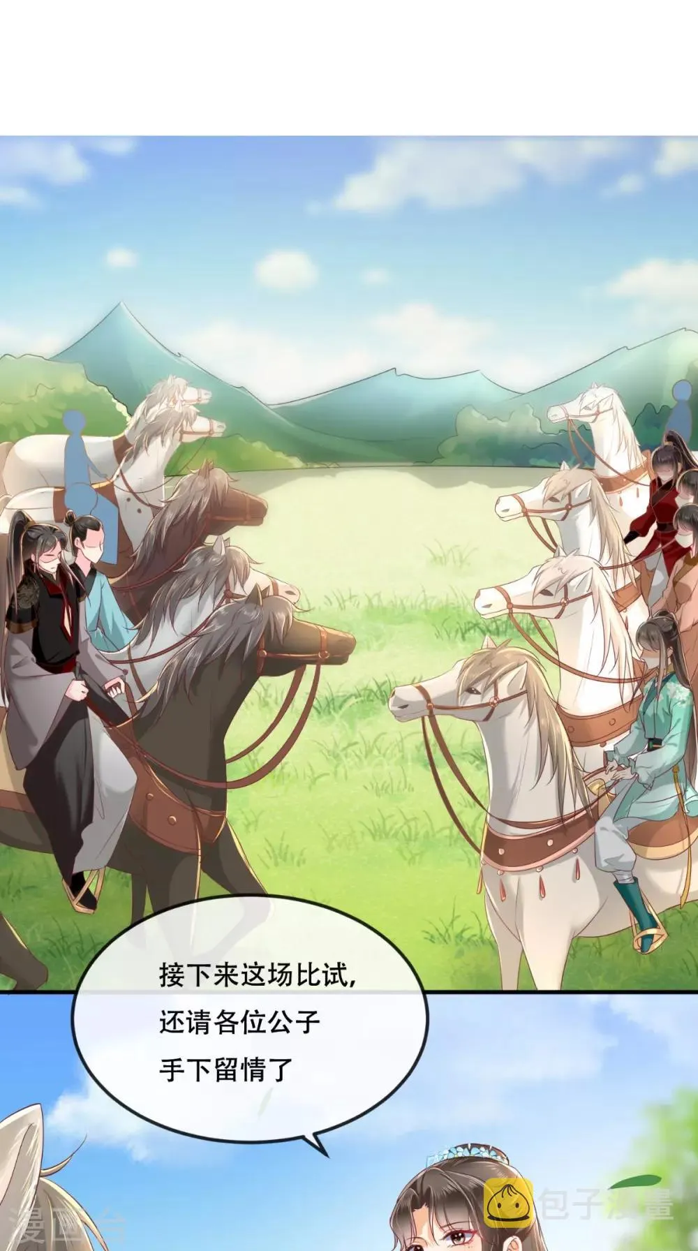 第64话 挑衅 第2页
