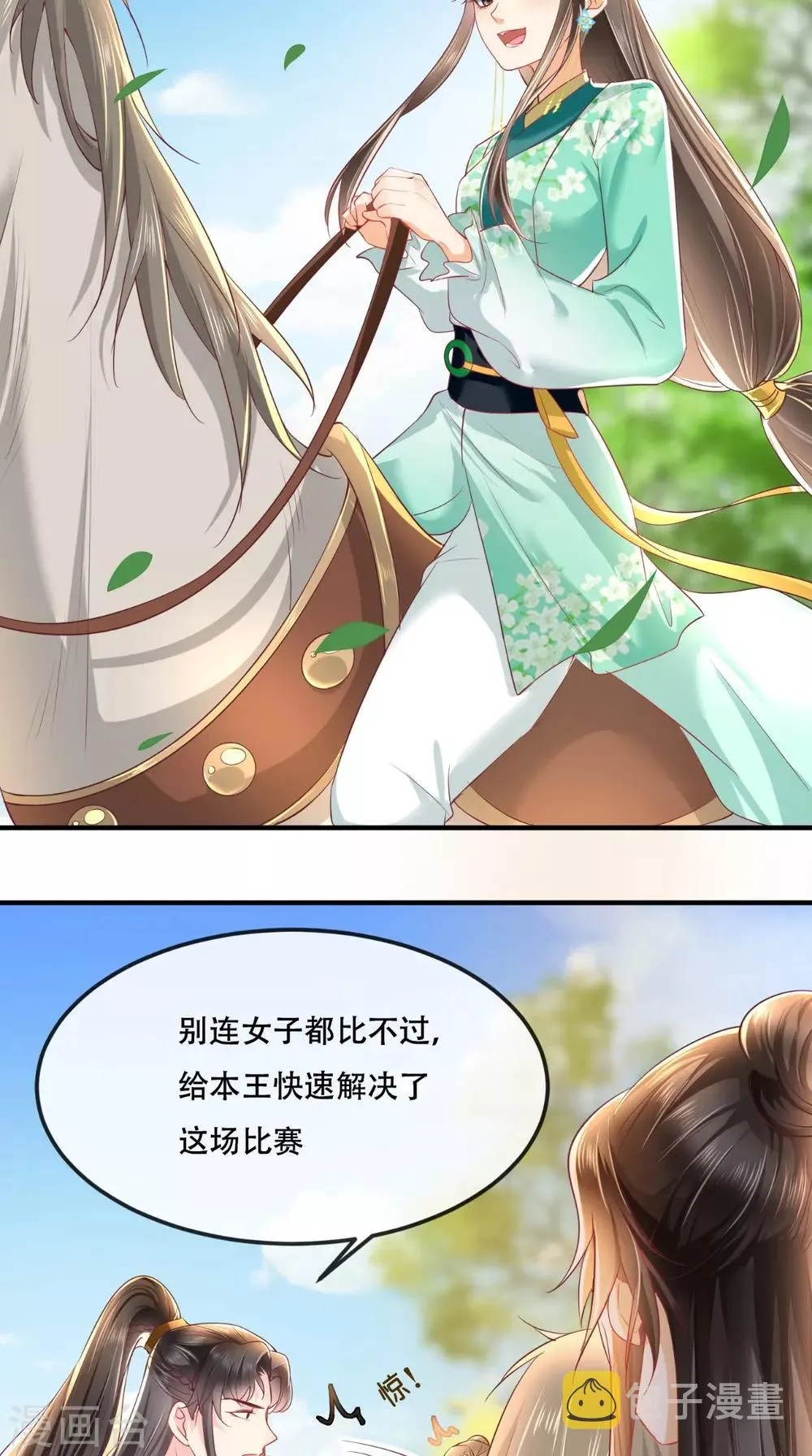 第64话 挑衅 第3页