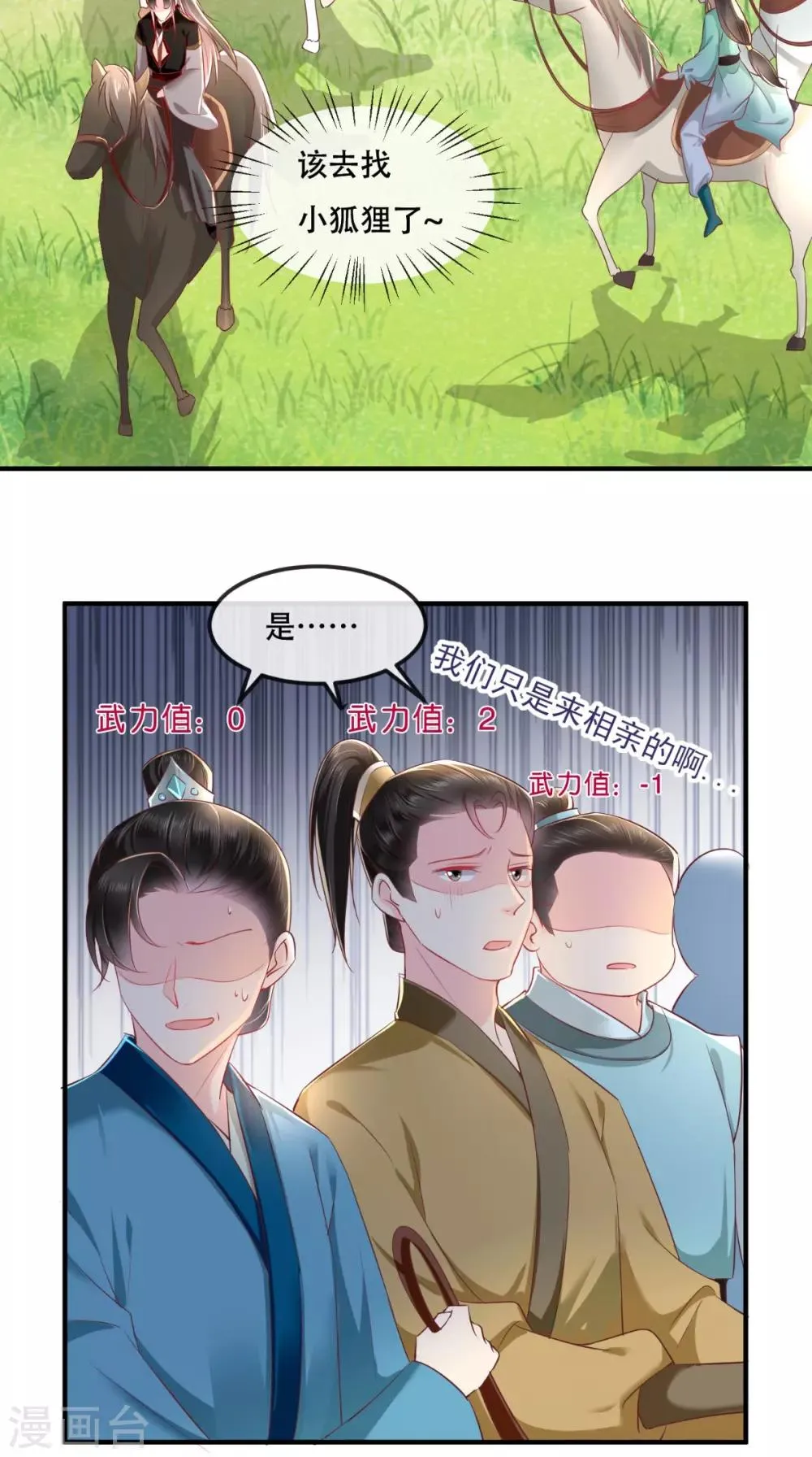 第64话 挑衅 第5页