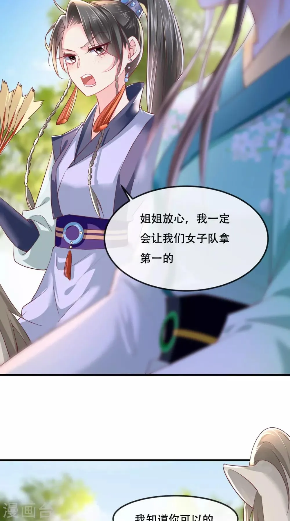第64话 挑衅 第7页