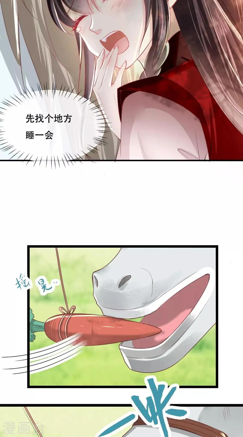 第64话 挑衅 第10页