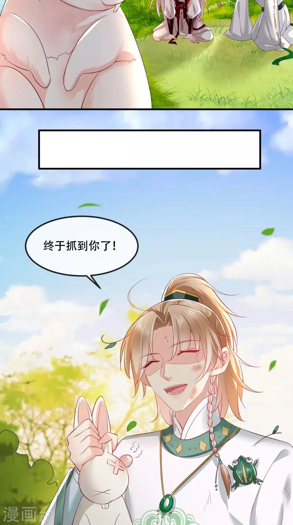 第64话 挑衅 第22页