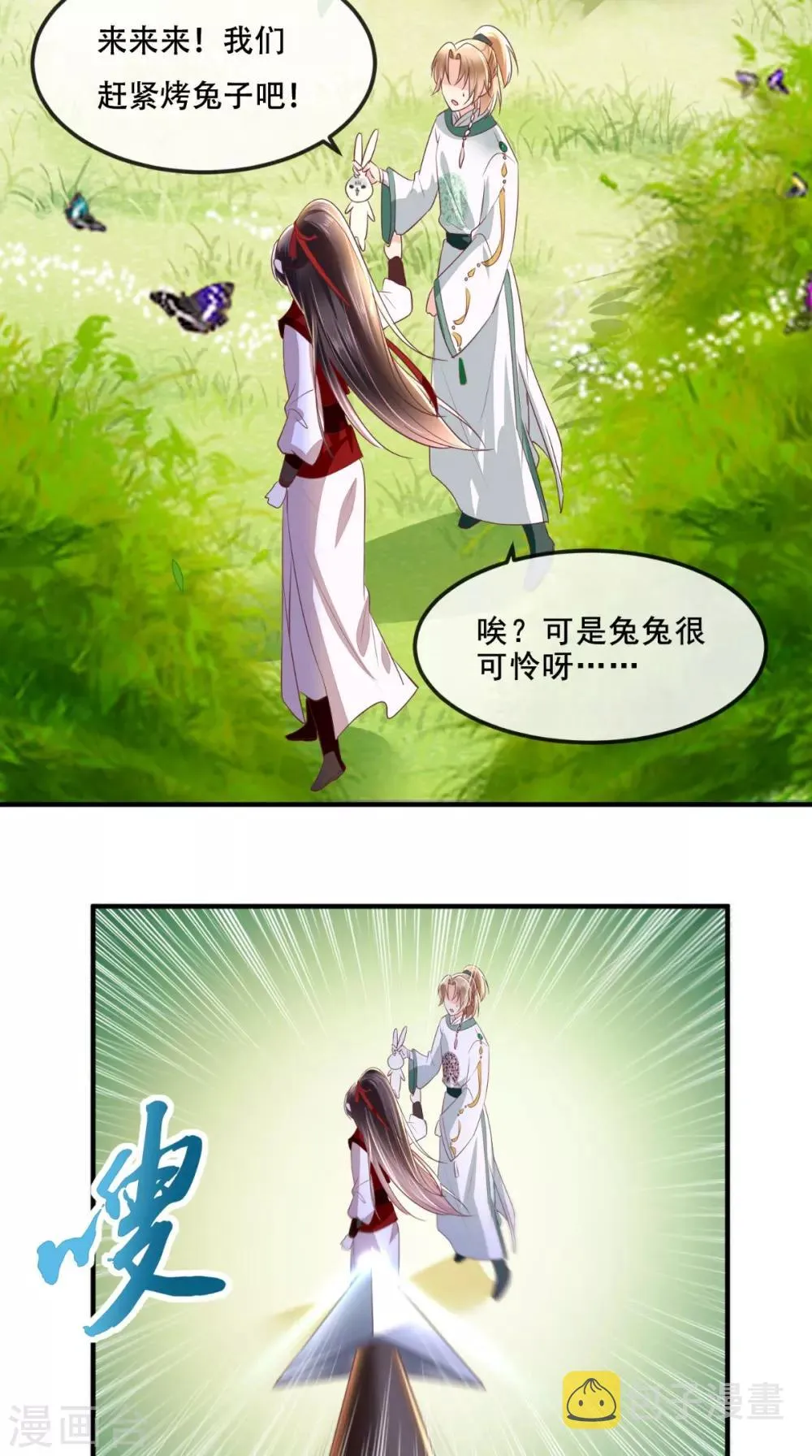 第64话 挑衅 第25页