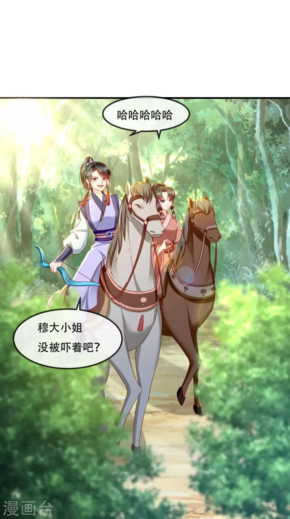 第64话 挑衅 第29页