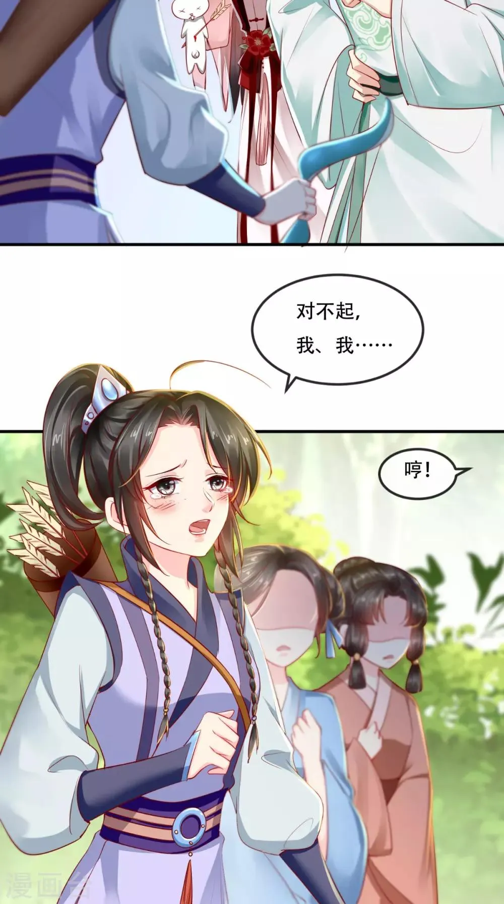第64话 挑衅 第33页