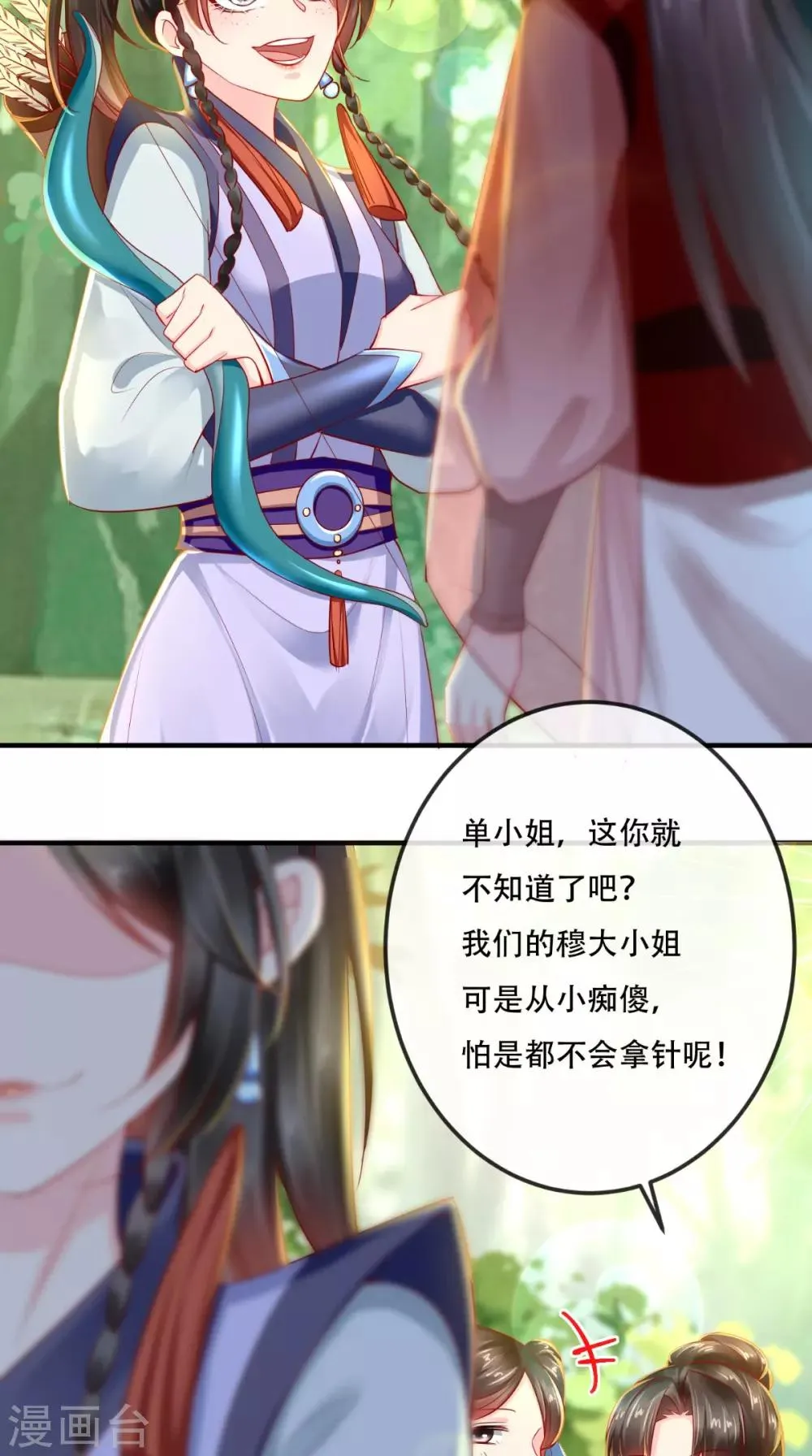 第64话 挑衅 第35页