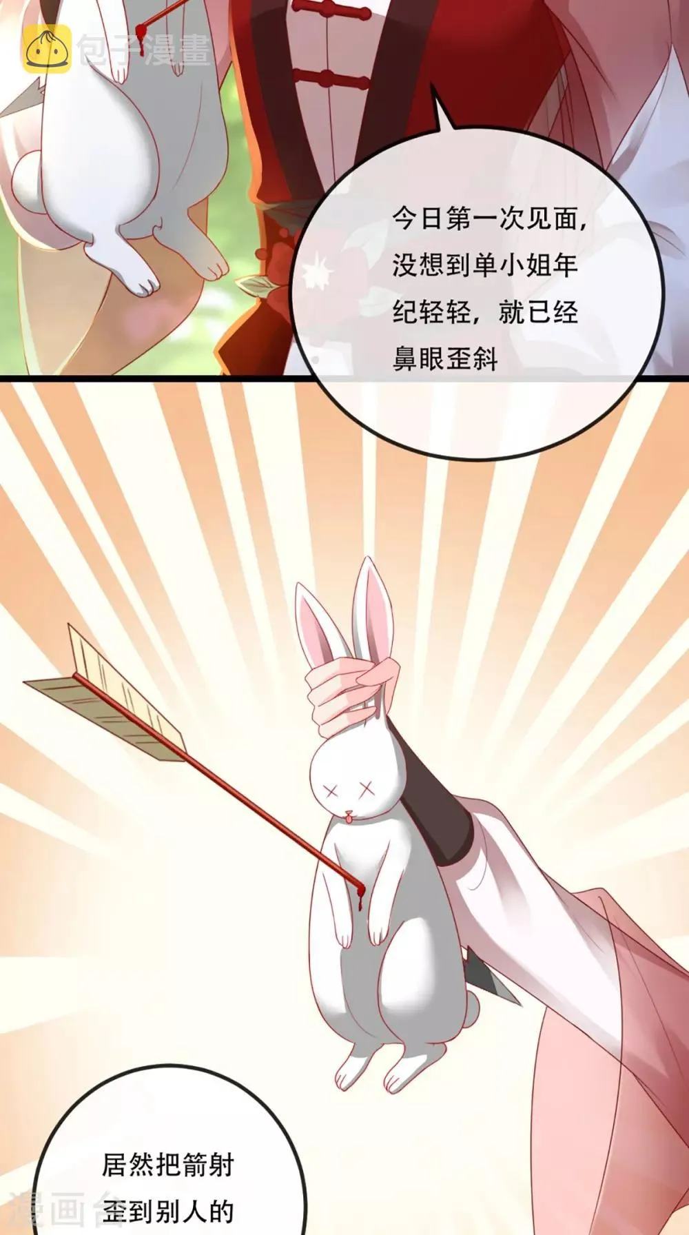 第64话 挑衅 第38页