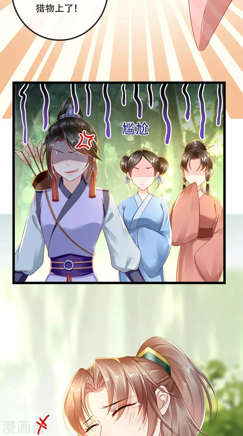 第64话 挑衅 第39页