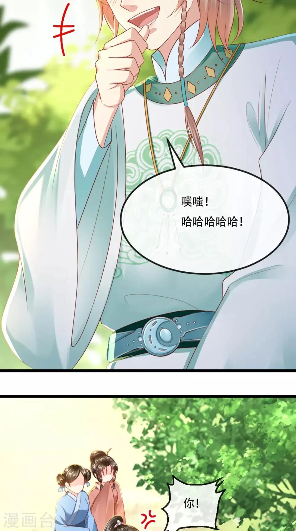 第64话 挑衅 第40页