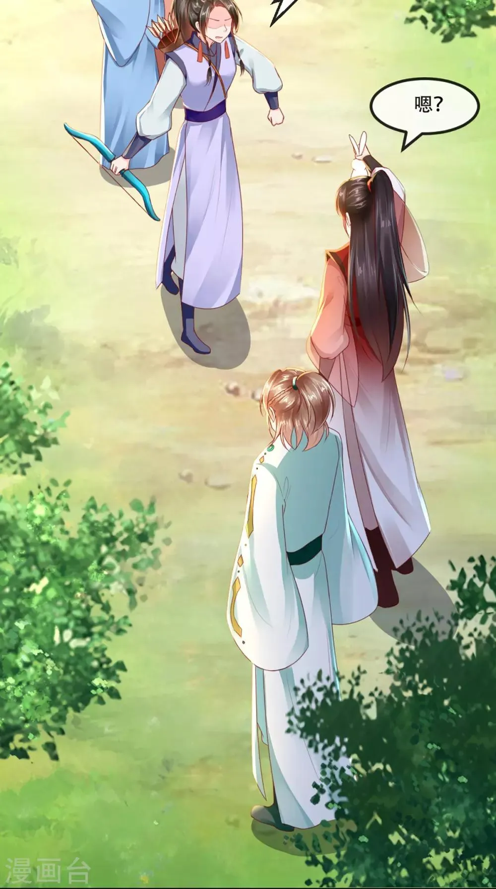 第64话 挑衅 第41页