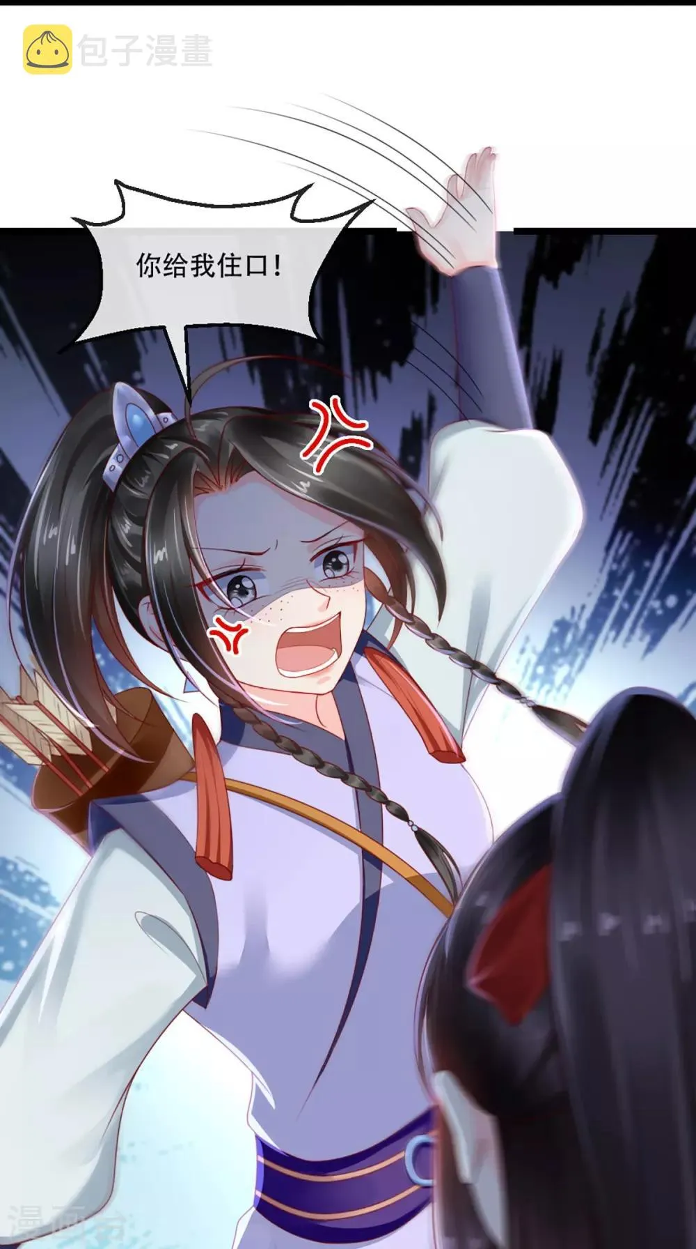 第64话 挑衅 第42页