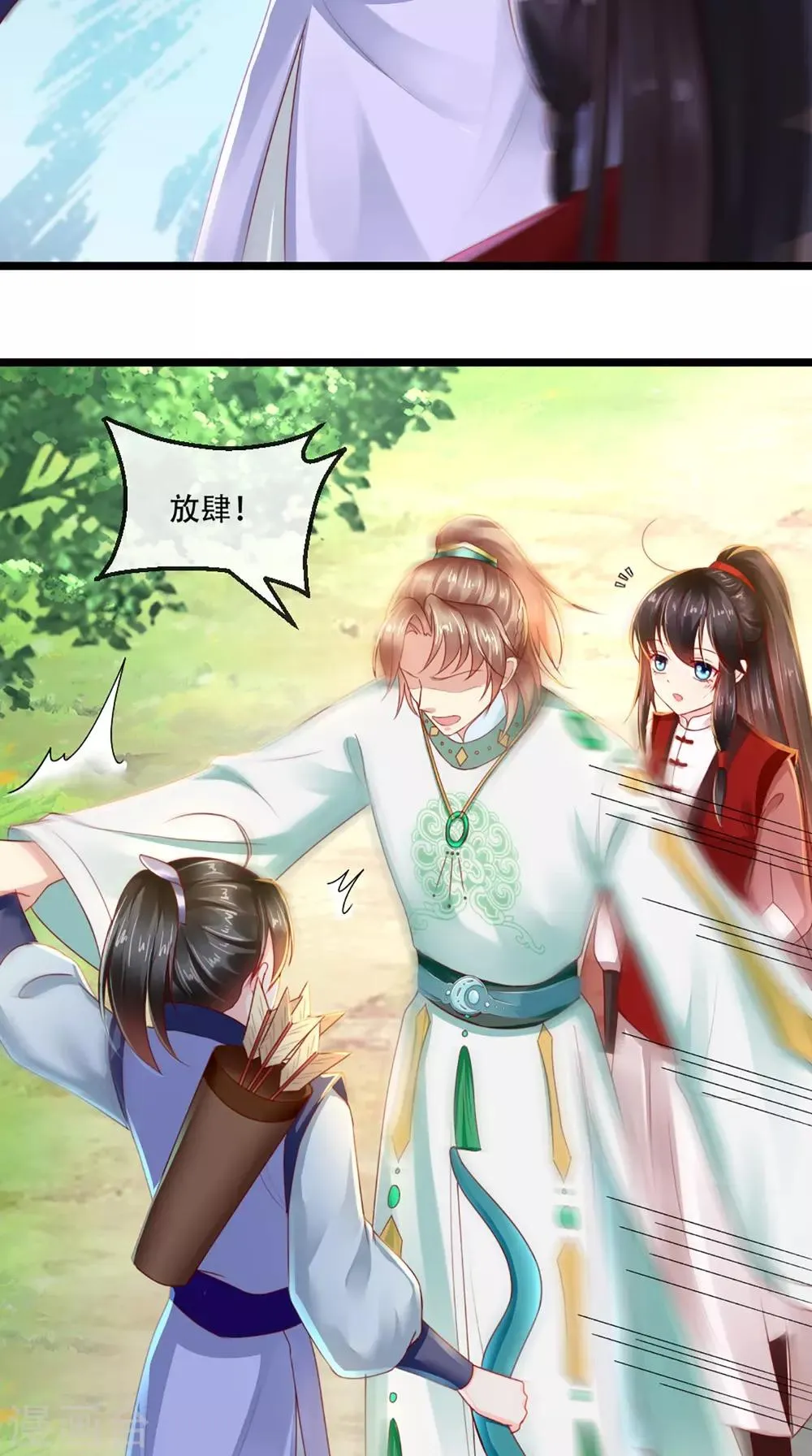 第64话 挑衅 第43页