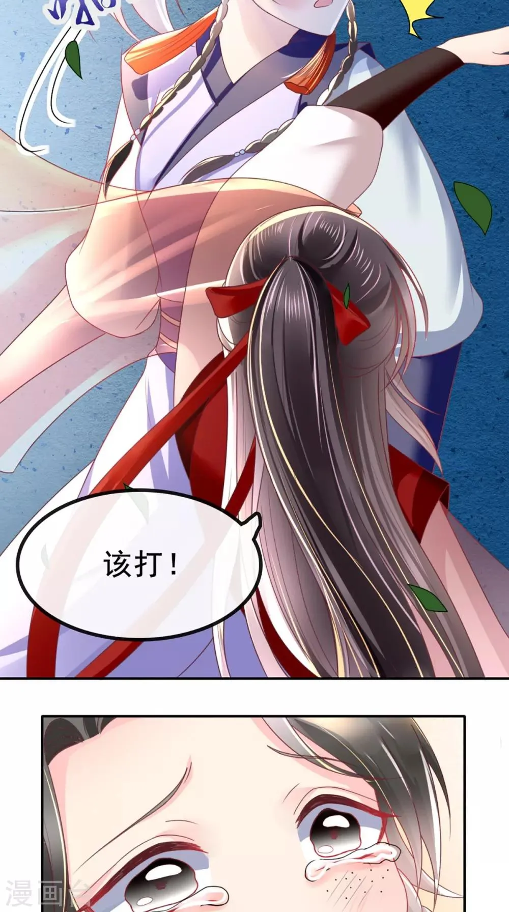 第65话 欠教训！ 第16页