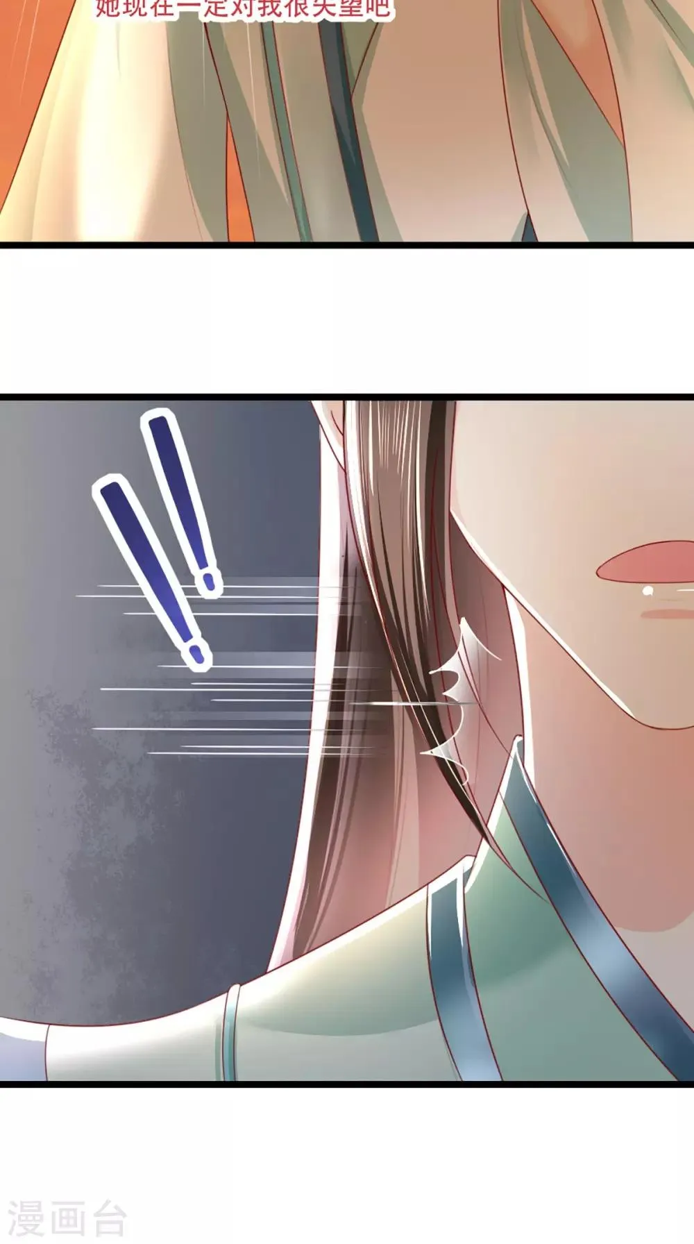 第69话 这次我救你！ 第27页