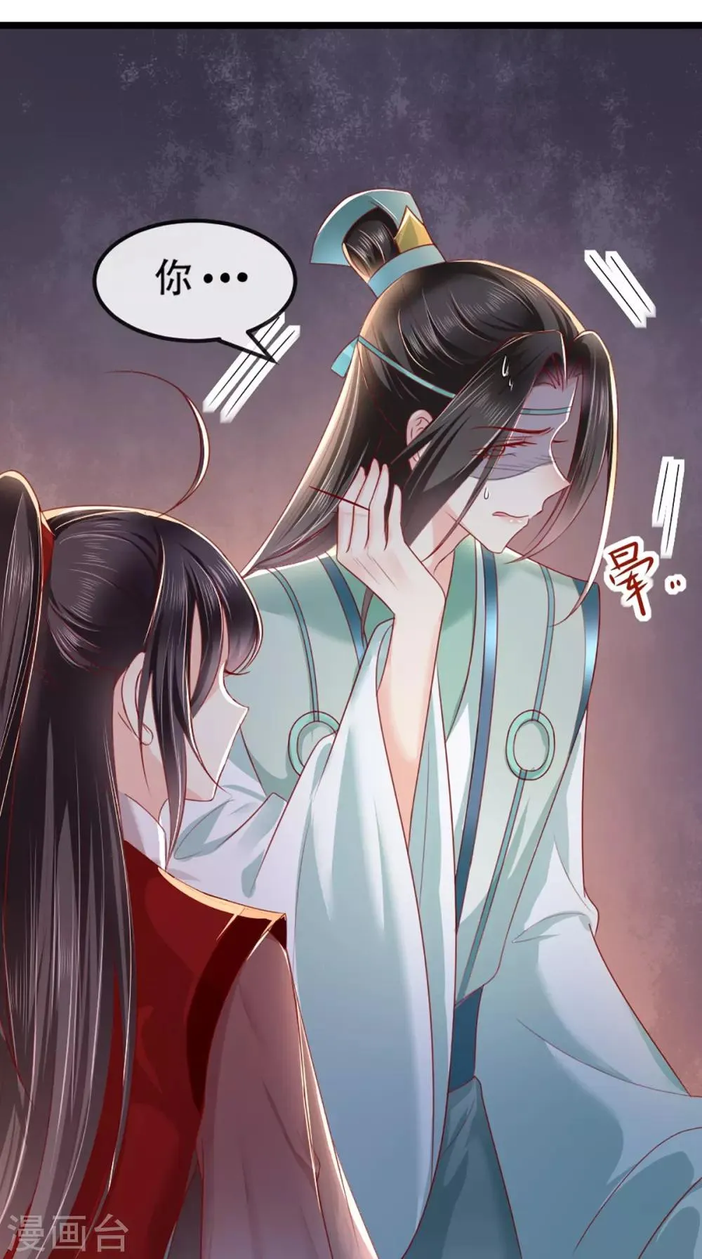 第69话 这次我救你！ 第28页