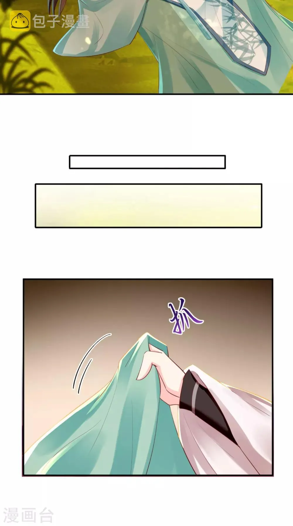 第69话 这次我救你！ 第31页