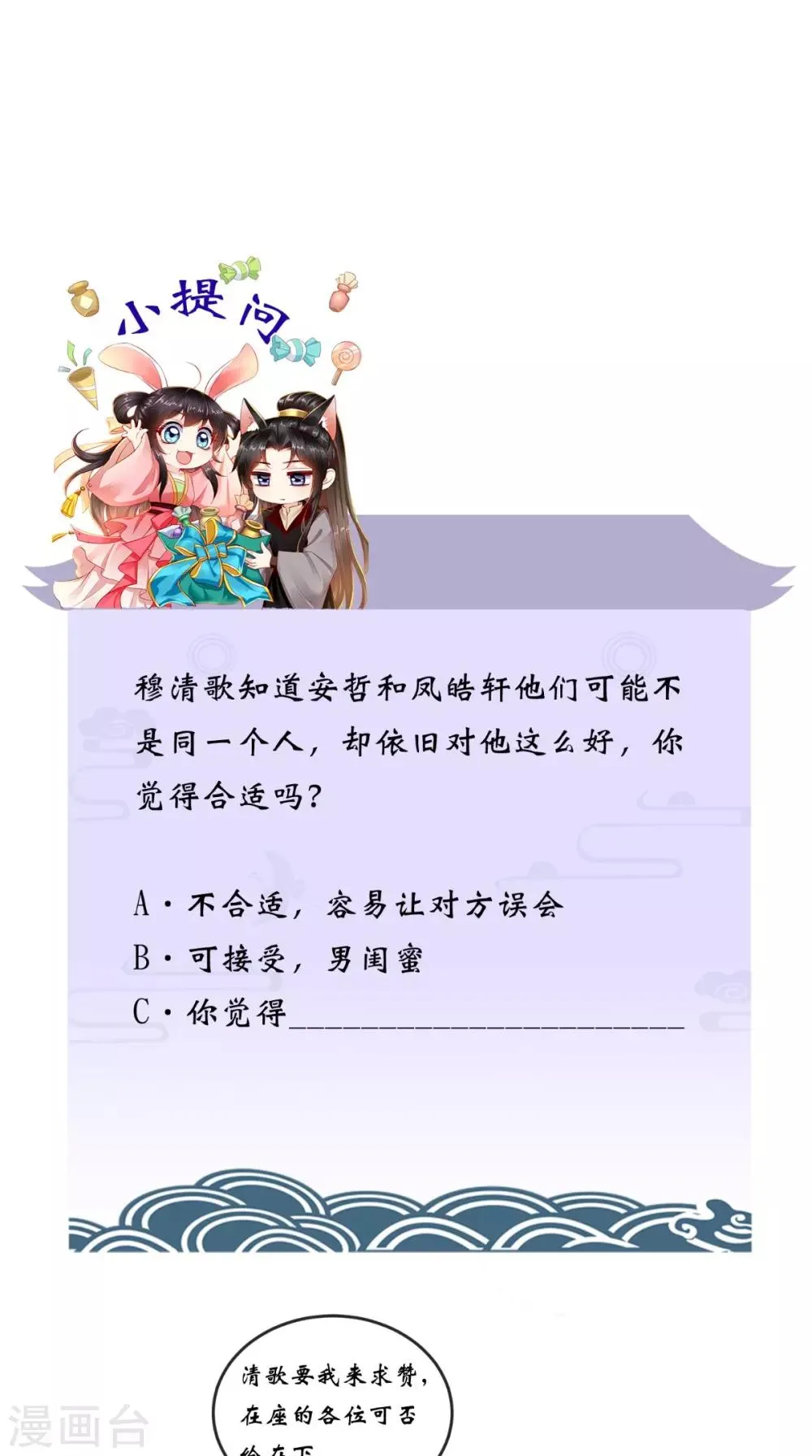 第69话 这次我救你！ 第32页