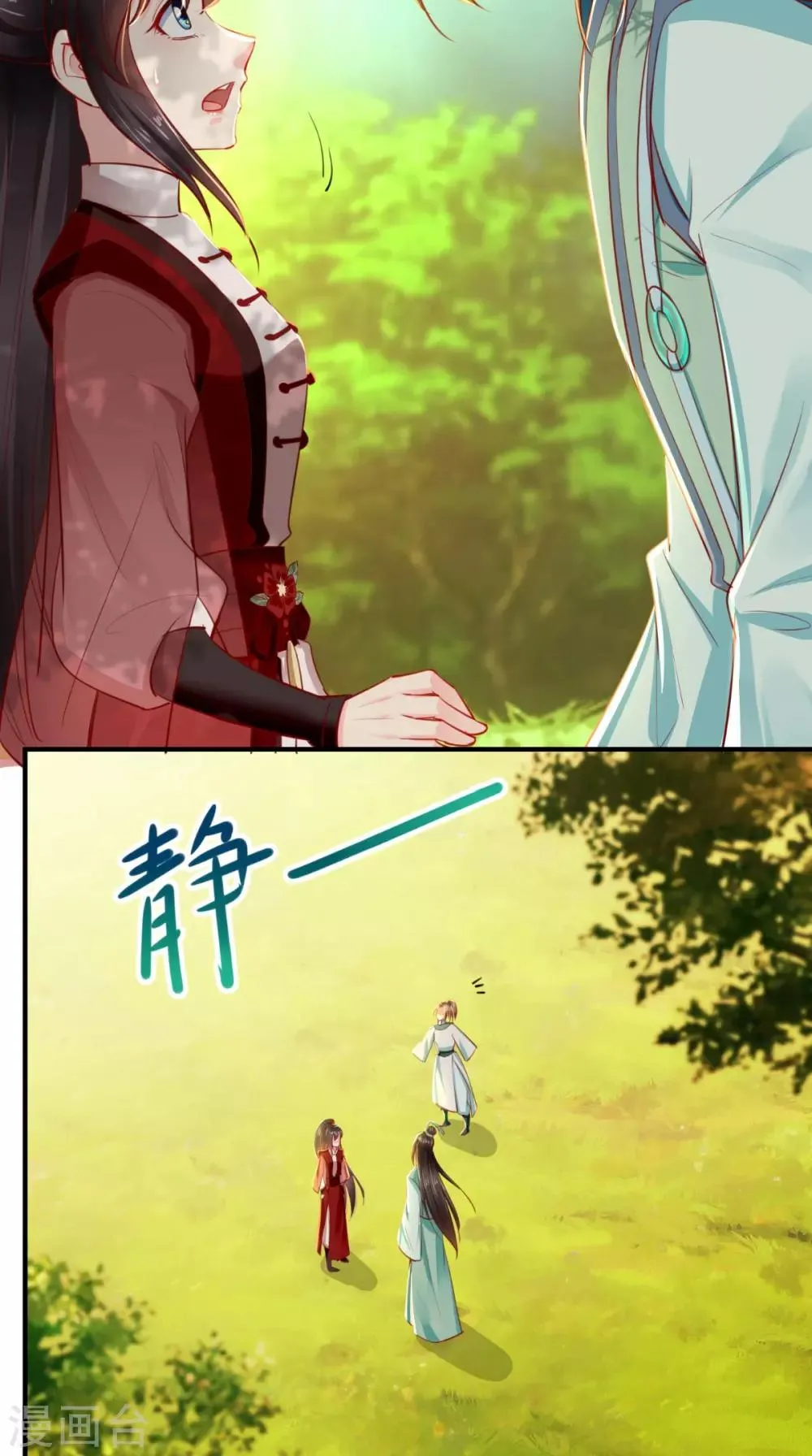 第68话 马甲又双叒掉了 第31页