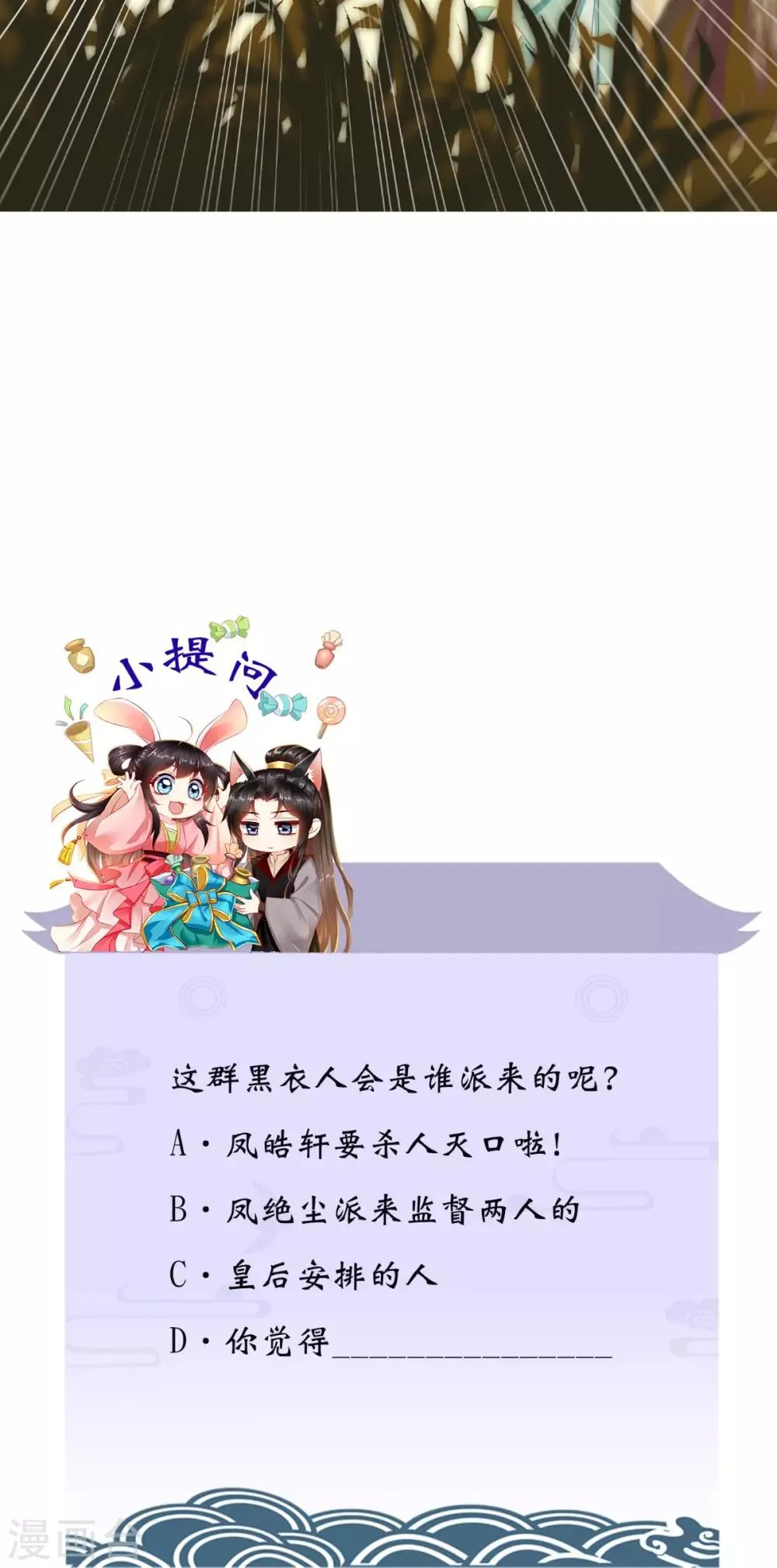 第68话 马甲又双叒掉了 第40页
