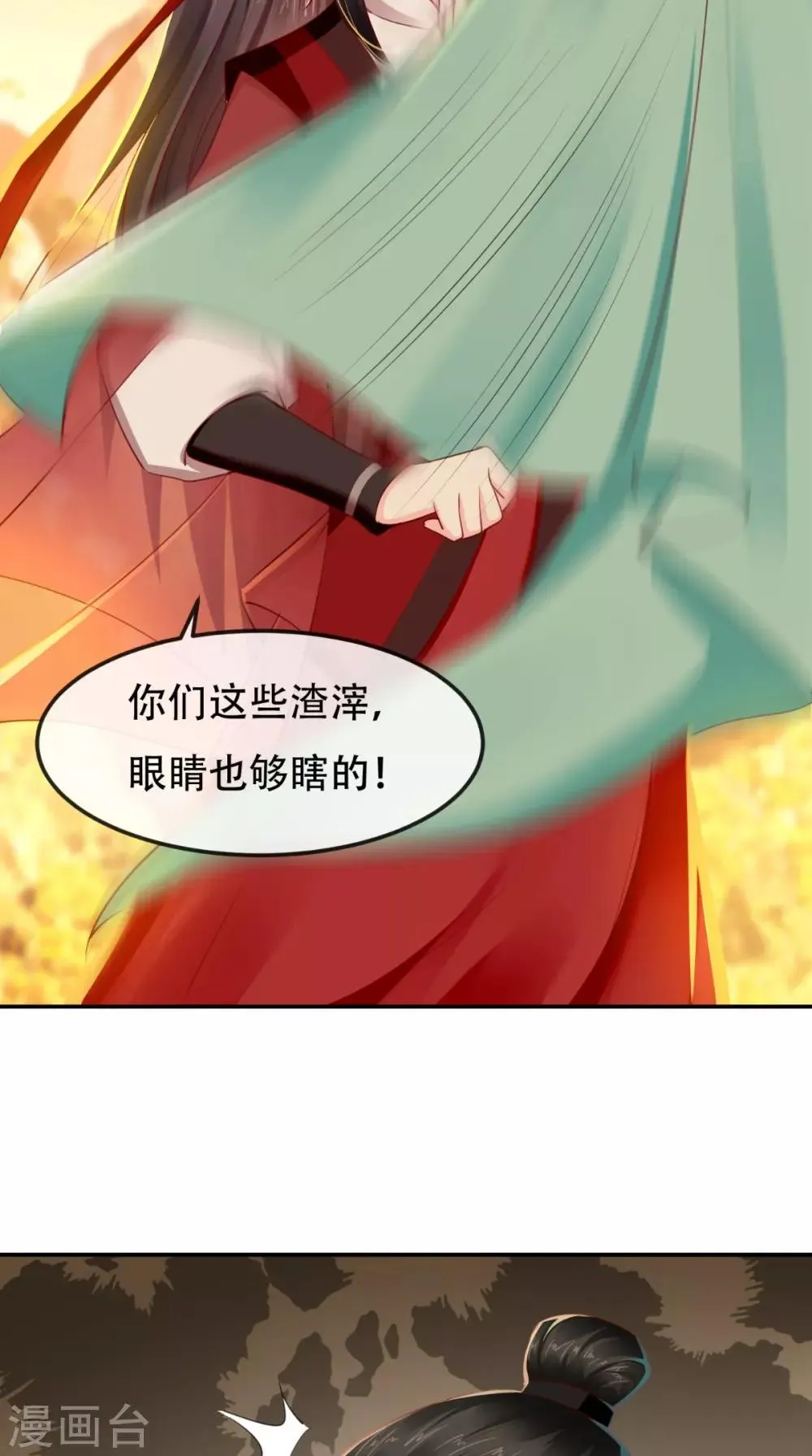 第70话 坠崖！ 第7页