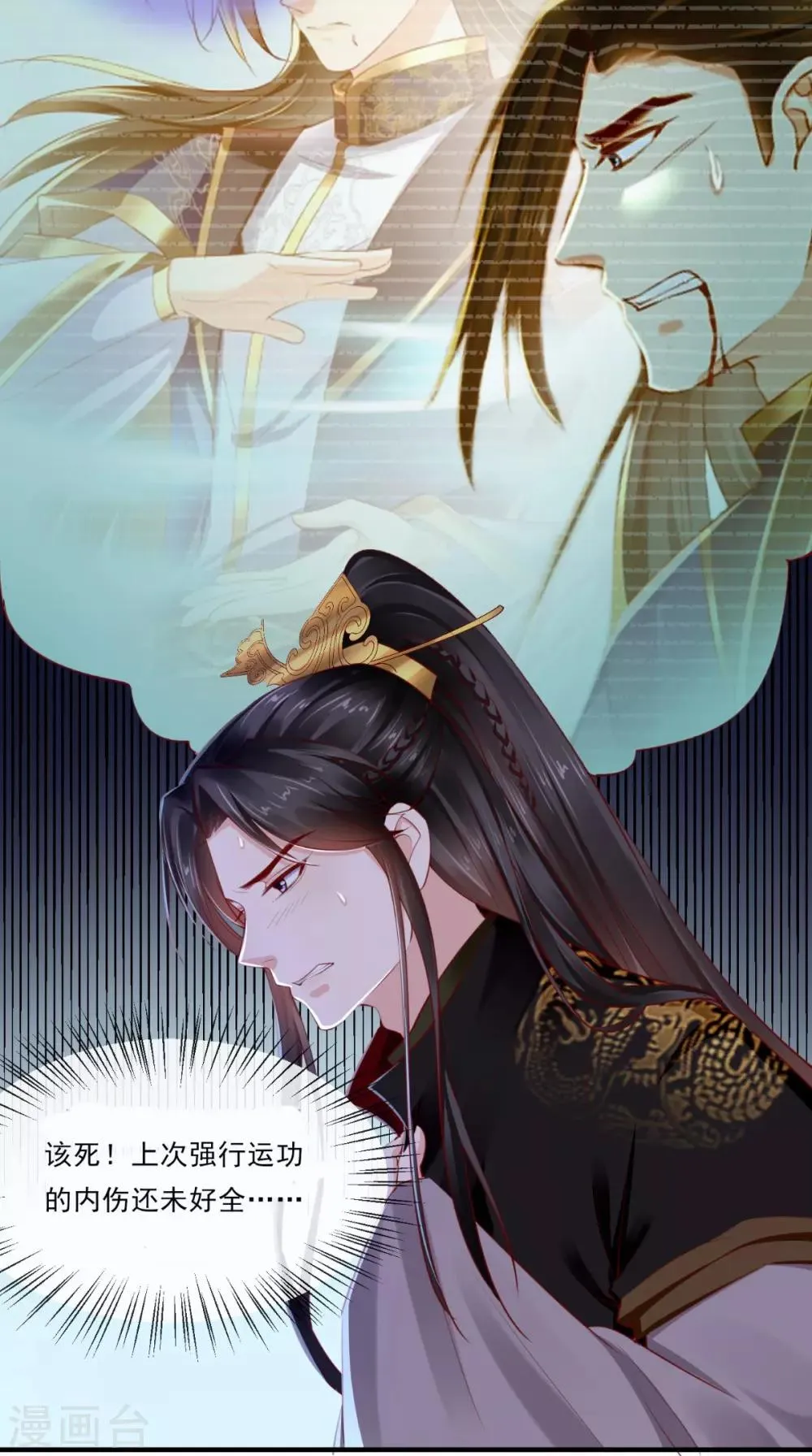 第70话 坠崖！ 第19页
